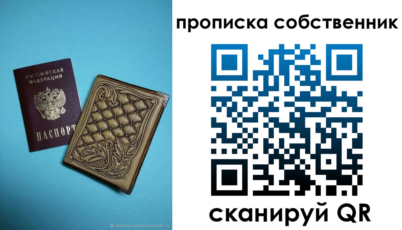 временная регистрация поиск в Кургане