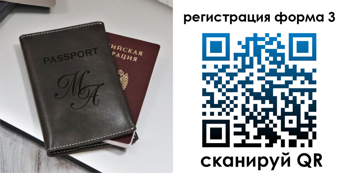регистрация для дет. сада в Кургане