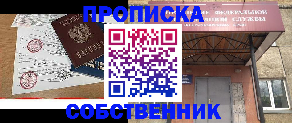миграционный учет в Кургане