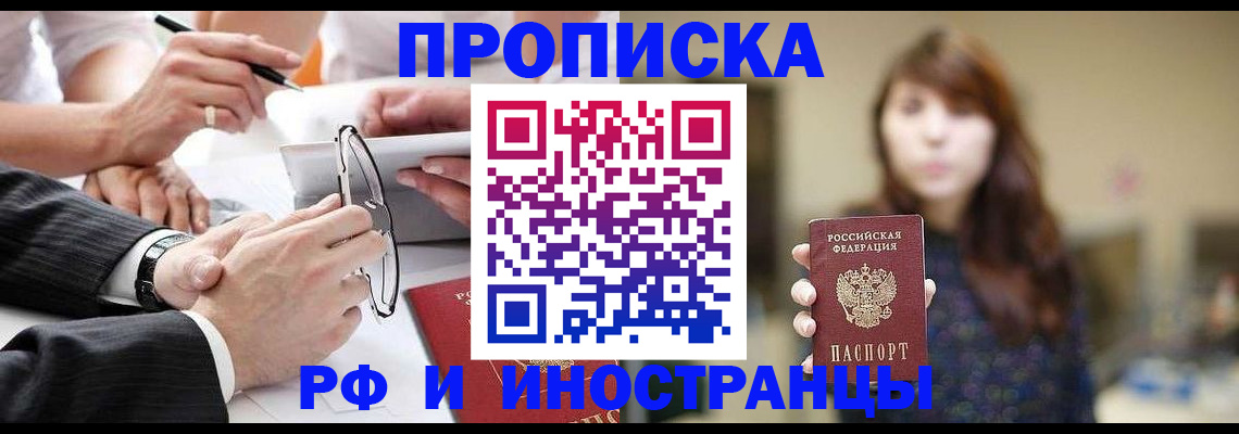 временная регистрация госуслуги в Кургане