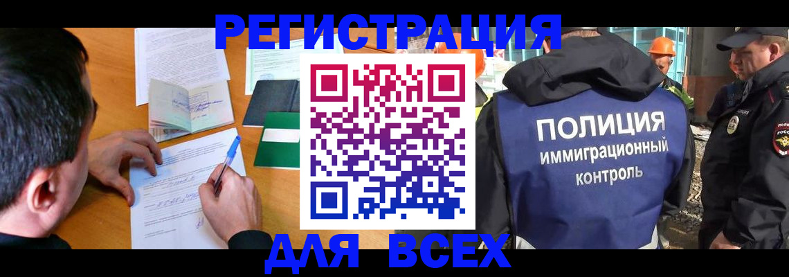 прописка для военкомата в Кургане