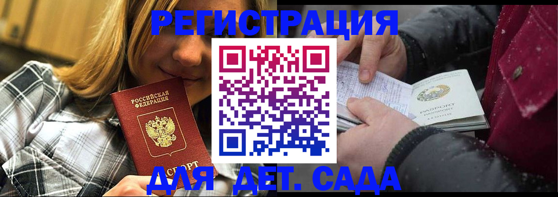 временная регистрация в Кургане